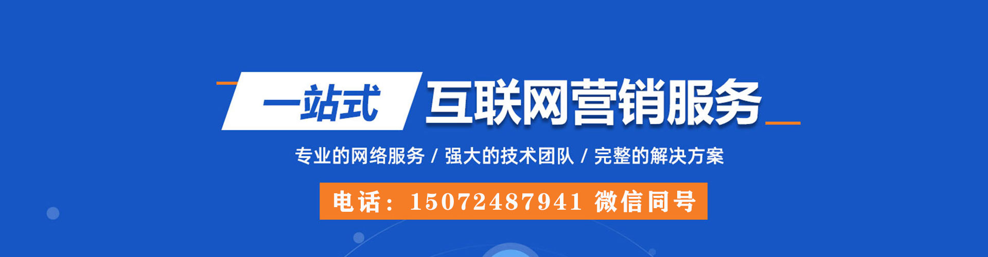 东山sem开户